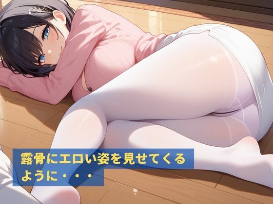 お隣さんの欲求不満の絶倫美女が誘惑してくるので種付けHした話 - サンプル画像 3