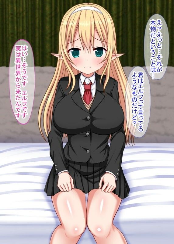 援交したら異世界エルフちゃんがきました。 - サンプル画像 1
