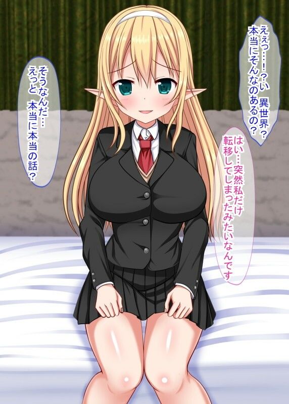 援交したら異世界エルフちゃんがきました。 - サンプル画像 2