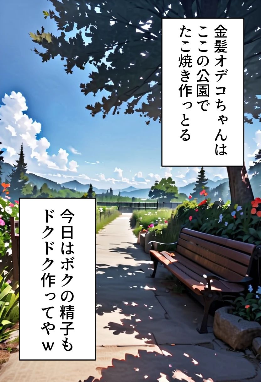 足刈がイク！  金髪オデコちゃん編 - サンプル画像 2