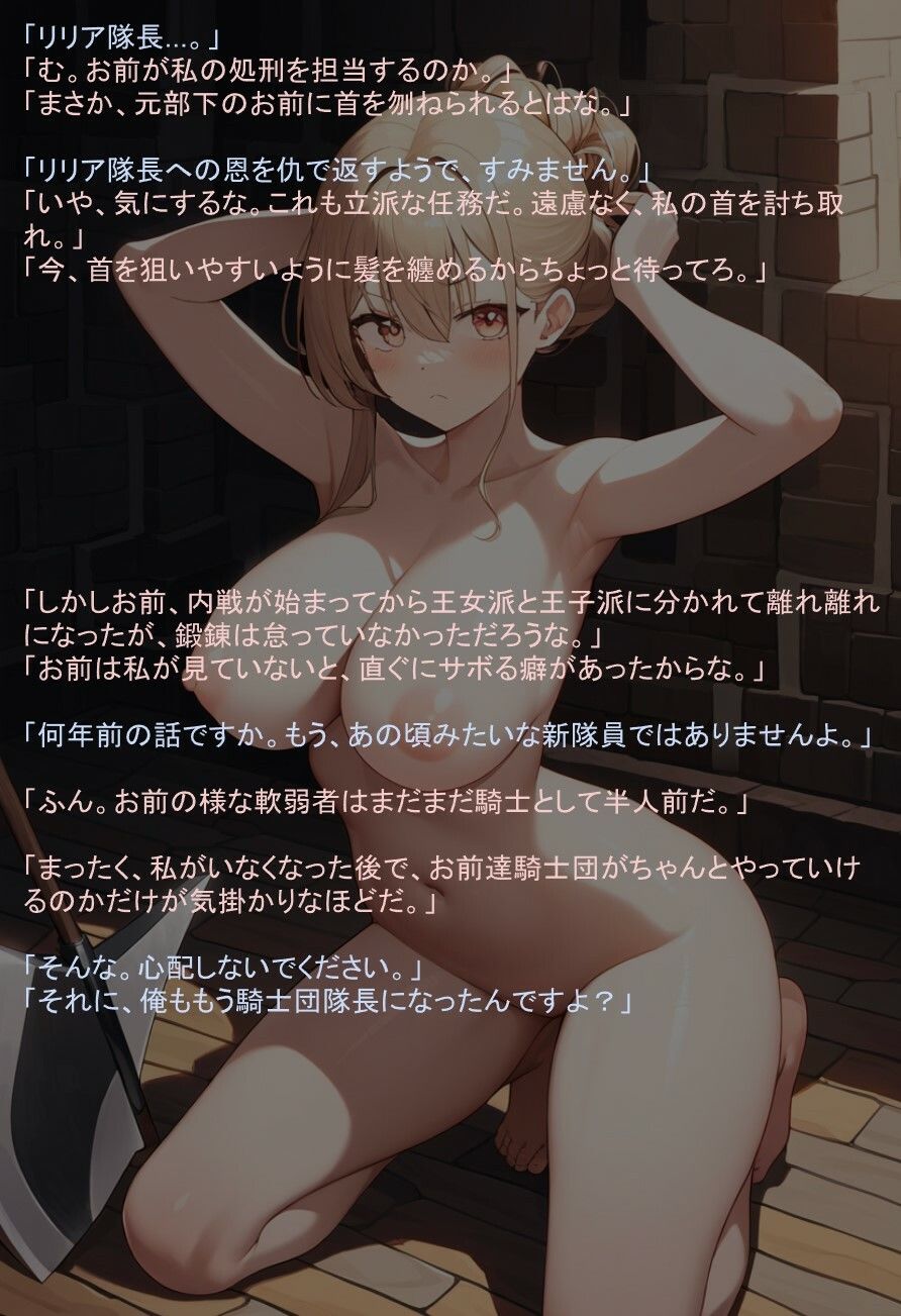 王女派粛清譚その4 - サンプル画像 2
