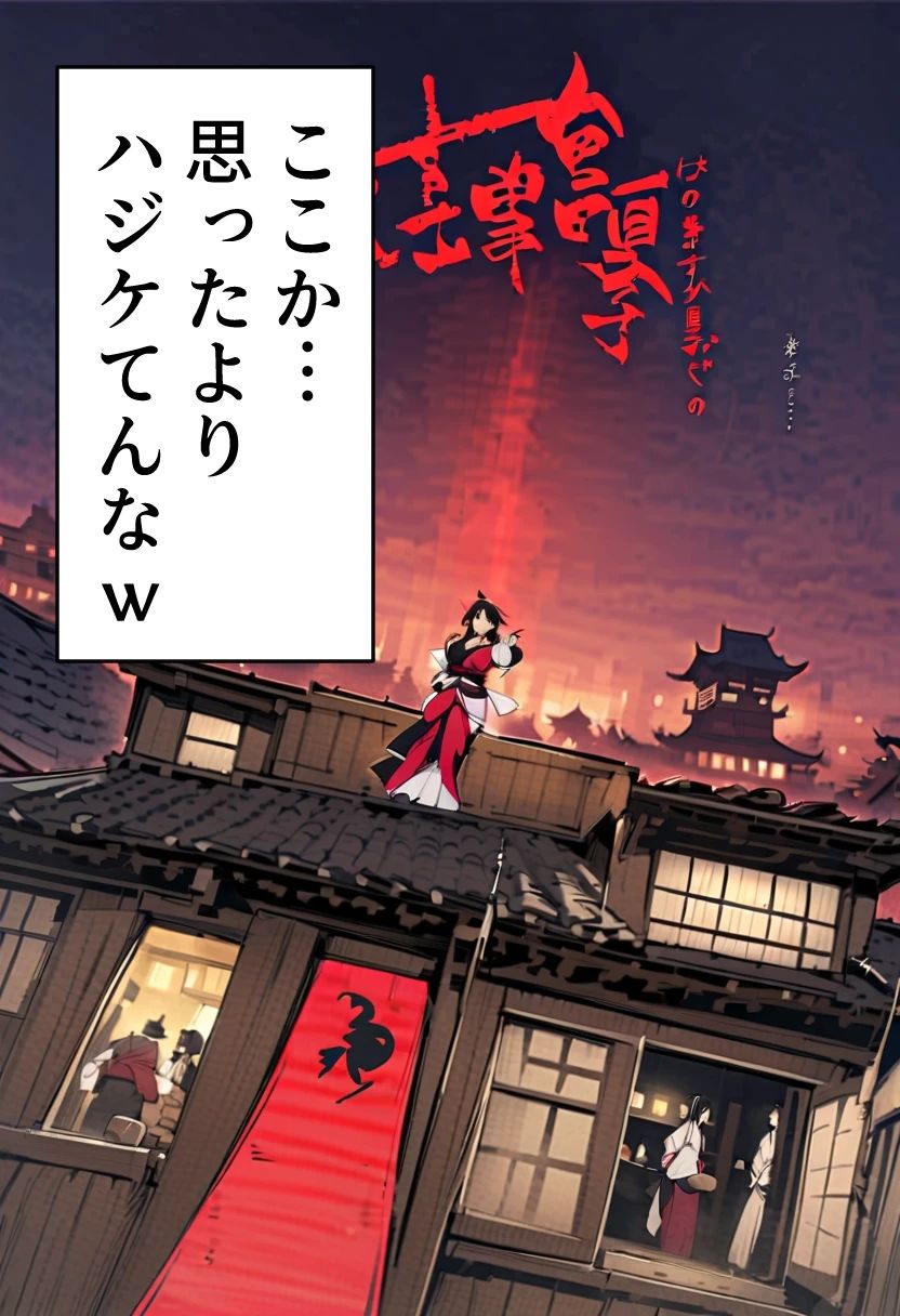 足刈がイク！  花魁編 - サンプル画像 2