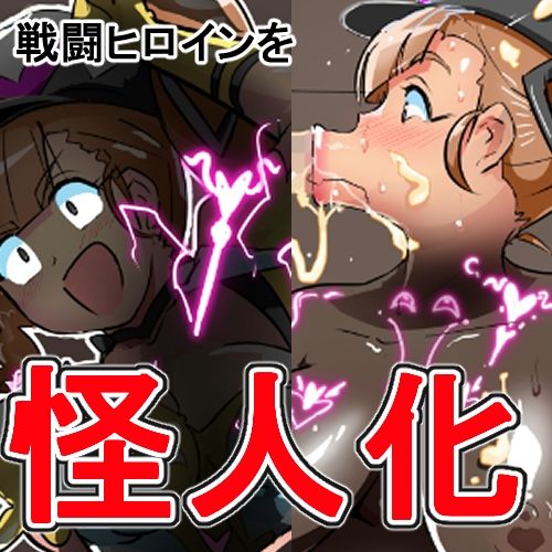 迫る口撃！フェラ怪人 - サンプル画像 1