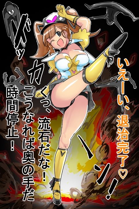 迫る口撃！フェラ怪人 - サンプル画像 2