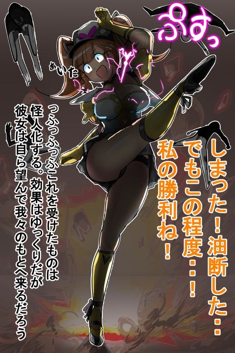 迫る口撃！フェラ怪人 - サンプル画像 3