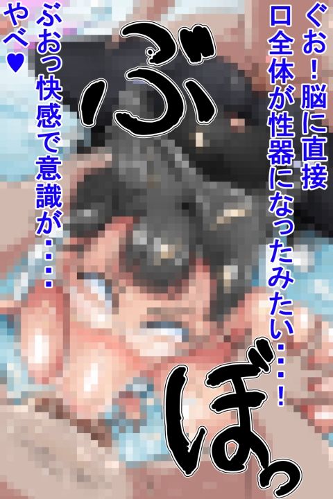 迫る口撃！フェラ怪人 - サンプル画像 7