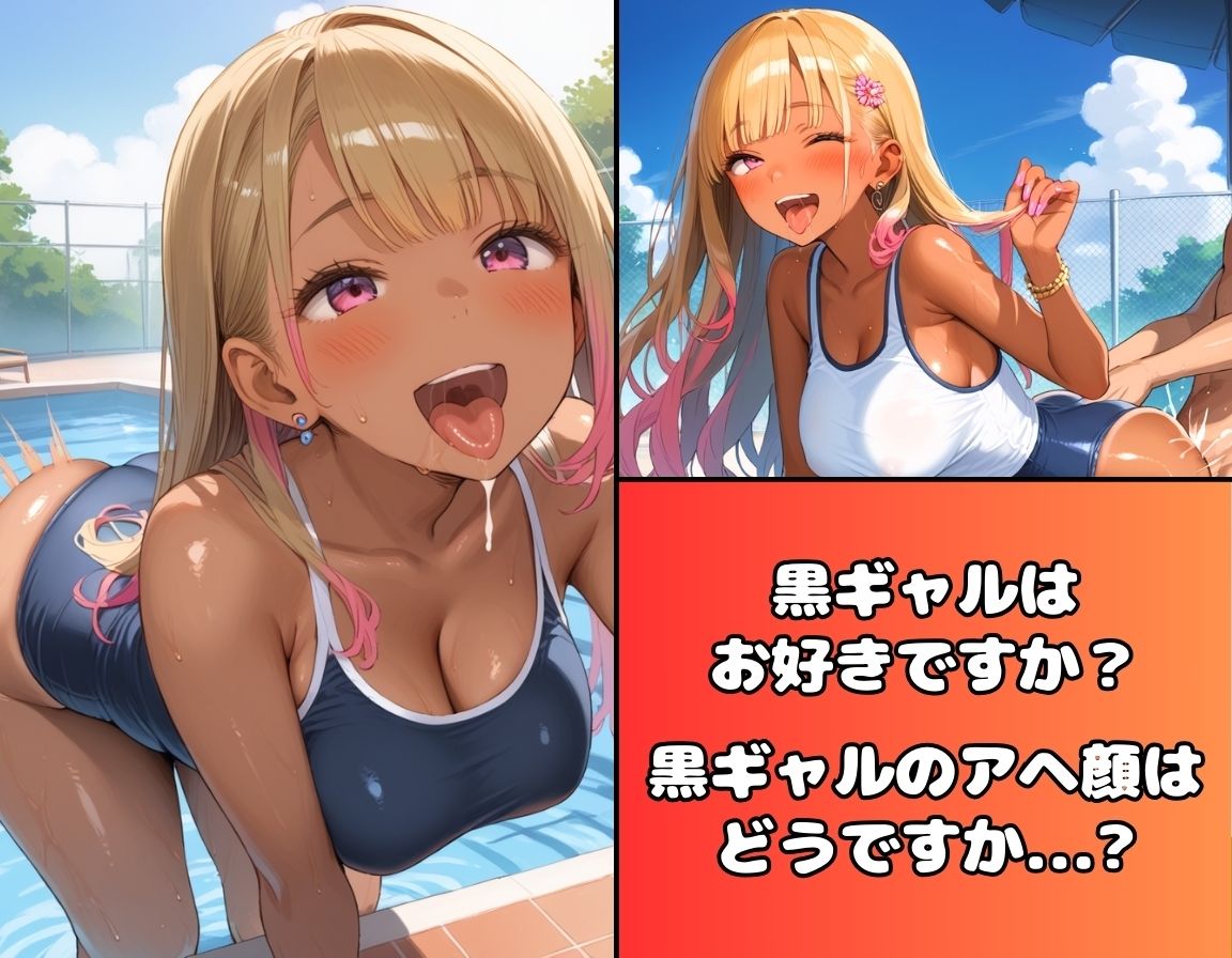 黒ギャルスク水女子校生たちの秘密の撮影会 - サンプル画像 2