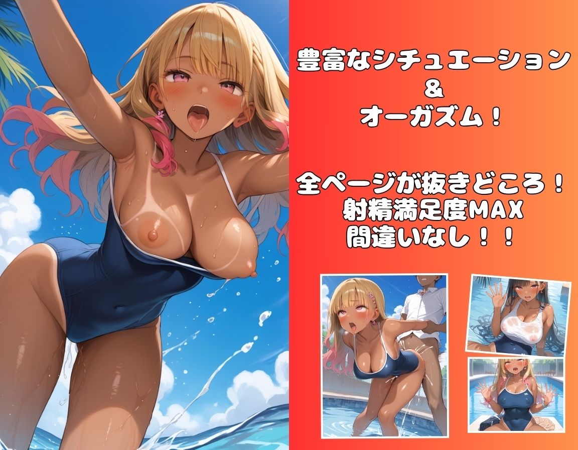 黒ギャルスク水女子校生たちの秘密の撮影会 - サンプル画像 6