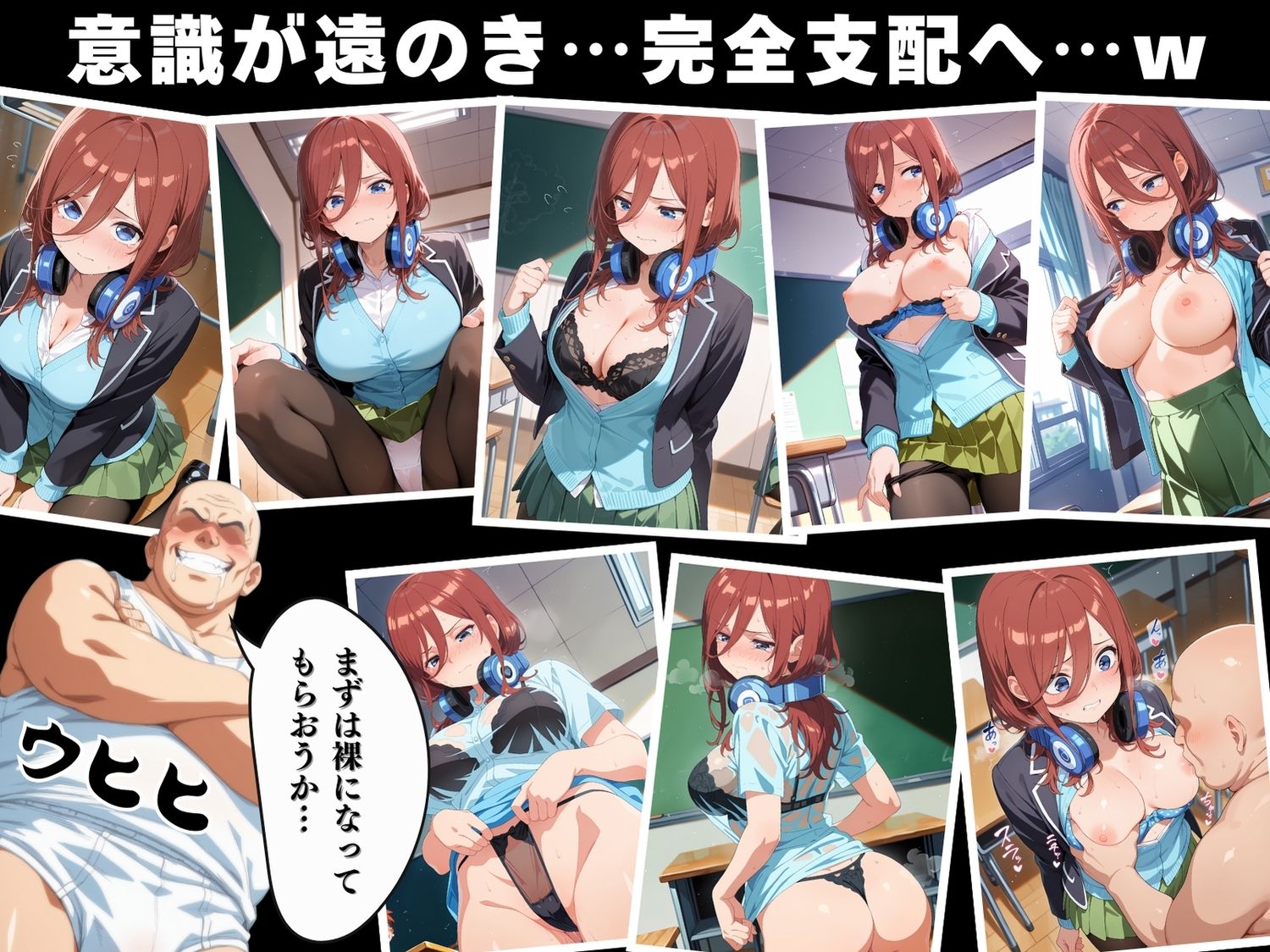 【催●・寝取られ・妊娠】五等分◯花嫁  中野 三◯ - サンプル画像 3