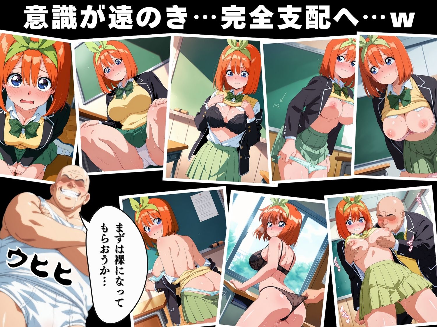 【催●・寝取られ・妊娠】五等分◯花嫁  中野 四◯ - サンプル画像 3