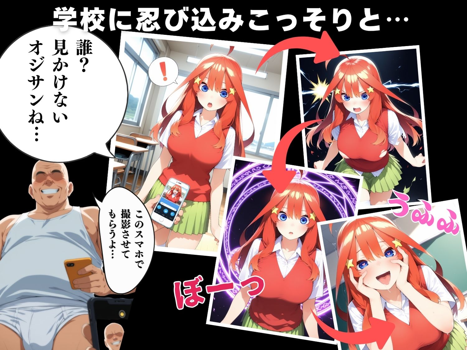 【催●・寝取られ・妊娠】五等分◯花嫁  中野 五◯ - サンプル画像 2