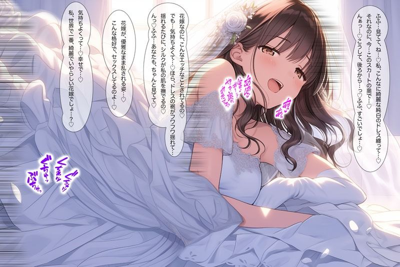 純白の献身 〜ウエディングドレスに溺れる無垢な魂〜（ドレス美少女40） - サンプル画像 4