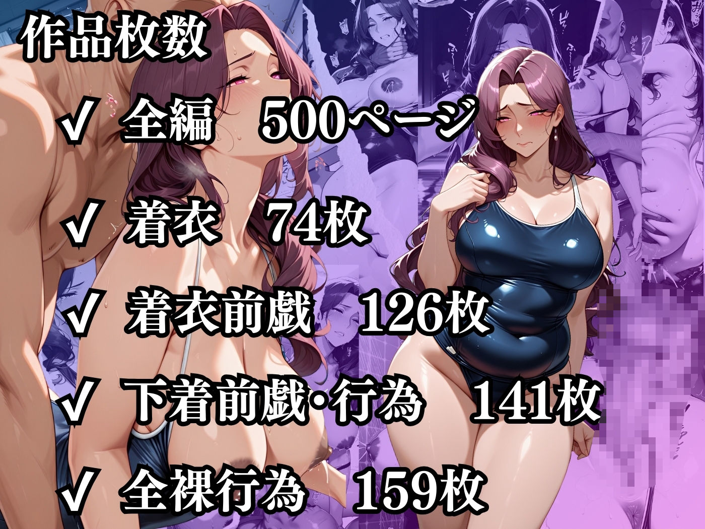 肉感人妻種付け〜むちむちスク水体育教師が皆のオナホになった日〜 - サンプル画像 10