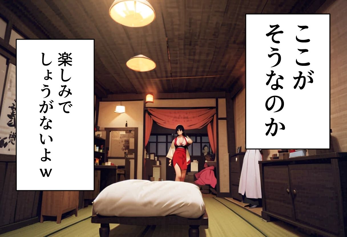 足パパがイク！  花魁編 - サンプル画像 2