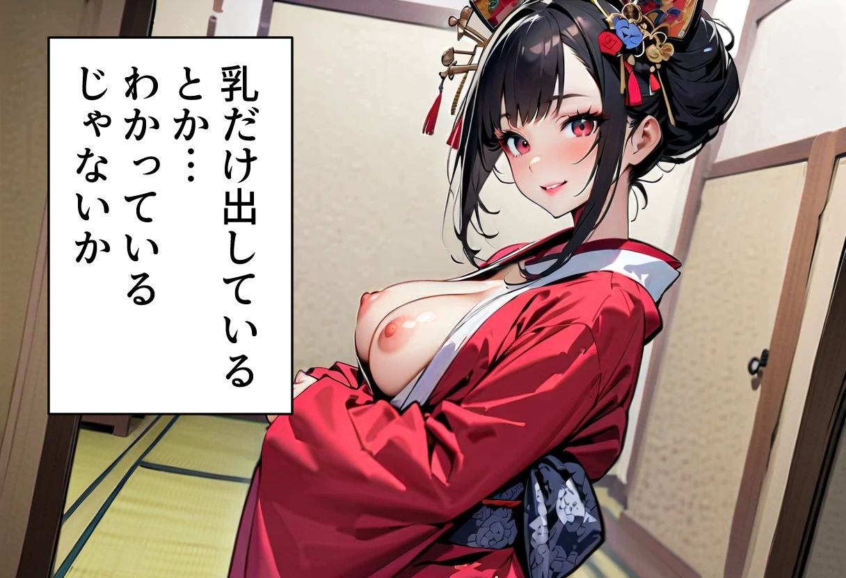 足パパがイク！  花魁編 - サンプル画像 4