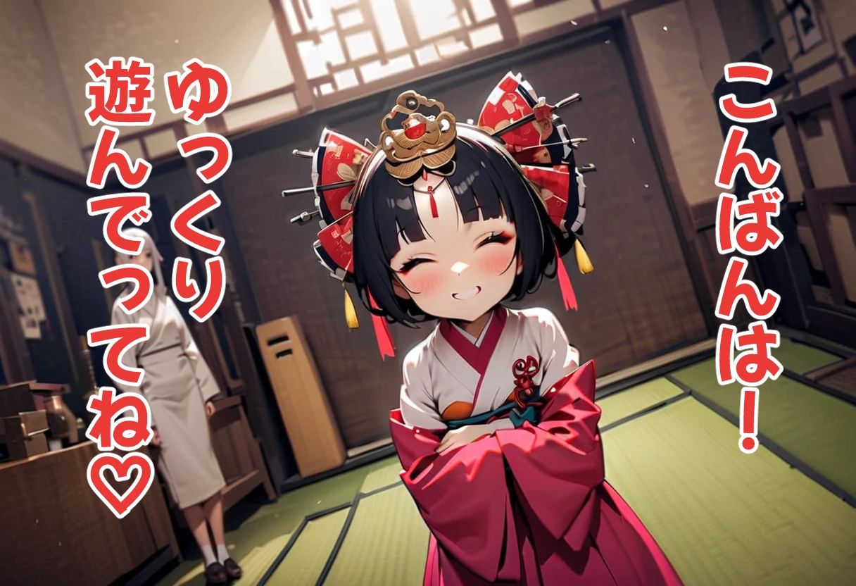 足パパがイク！  花魁編 - サンプル画像 10