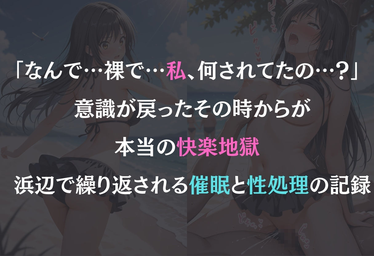 催●ビーチ〜古手川唯編〜 - サンプル画像 1