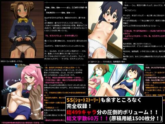 脱ブロ！まとめ総集編act1〜act14 - サンプル画像 6