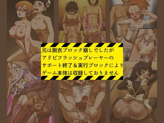 脱ブロ！まとめ総集編act1〜act14 - サンプル画像 8