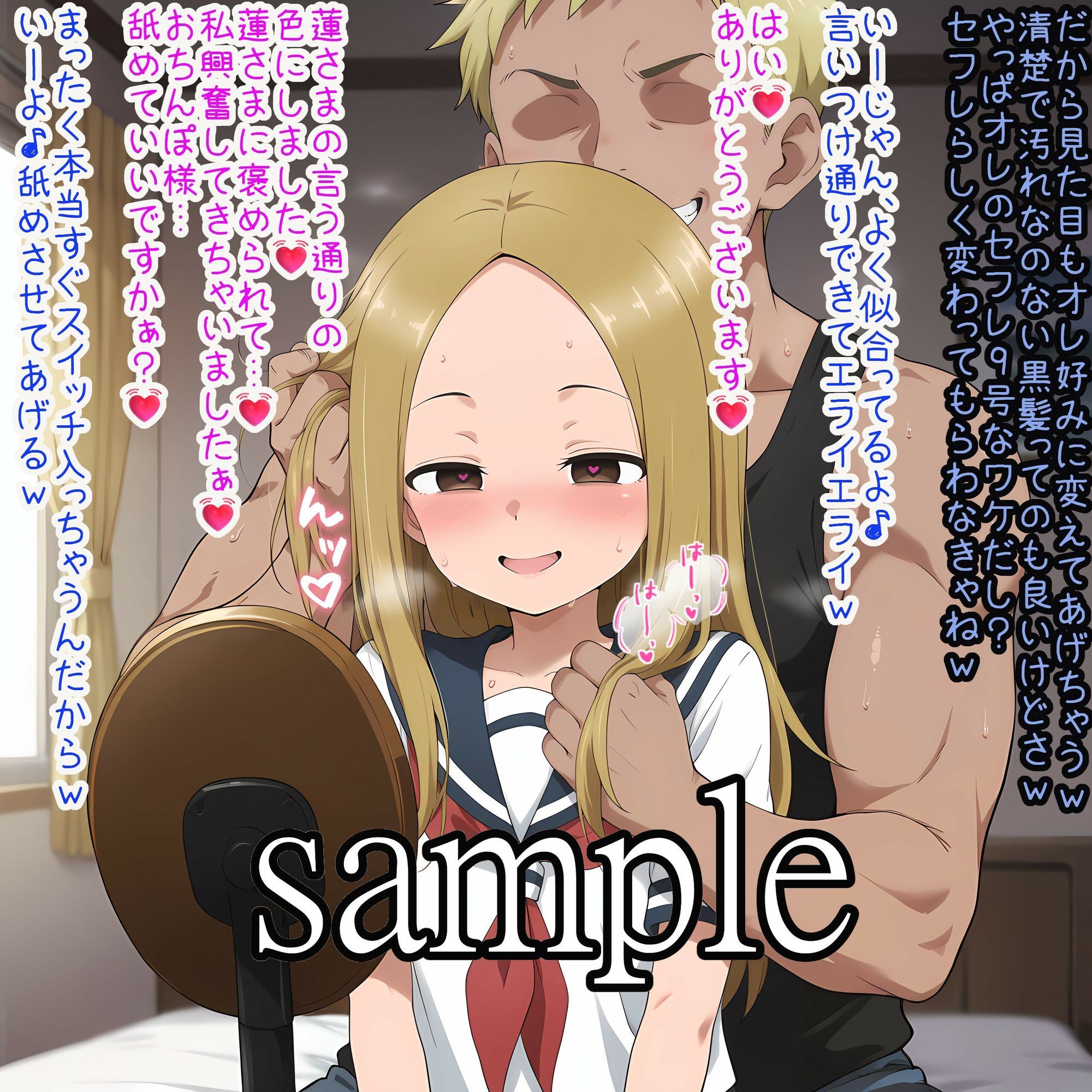 金色のキミ - サンプル画像 9