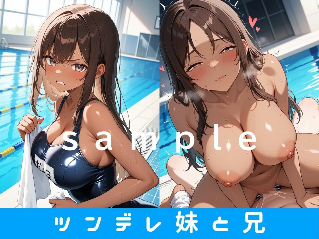 妹ぐちょマン「るみ」:ツンデレ妹のビチョぬる穴に兄がハメまくり爆射:禁断の近親相姦・フェラ・中出し・顔射 - サンプル画像 2