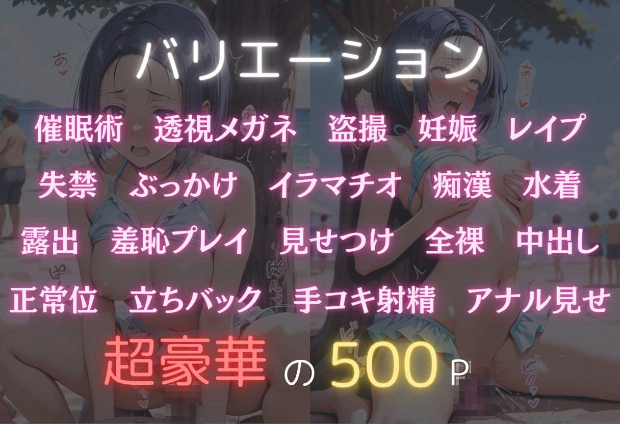 催●ビーチ  〜西蓮寺春菜編〜 - サンプル画像 2