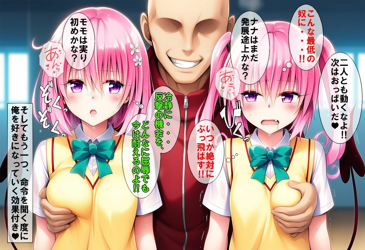 騒動・破 - サンプル画像 2