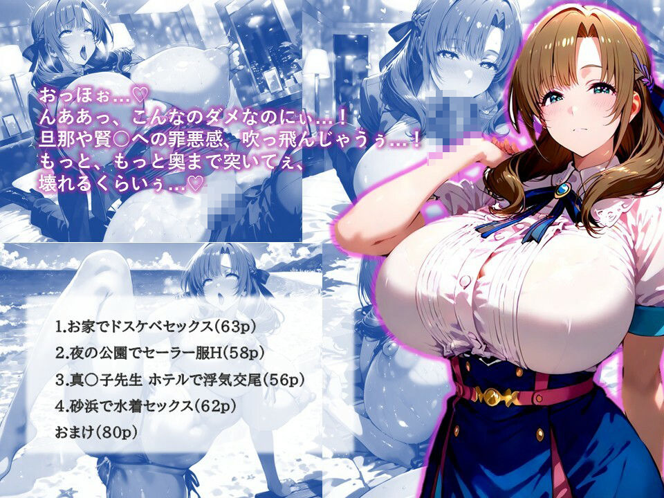 【アへ顔淫乱交尾集】真〇子ママのドスケベ浮気交尾は好きですか？ - サンプル画像 1