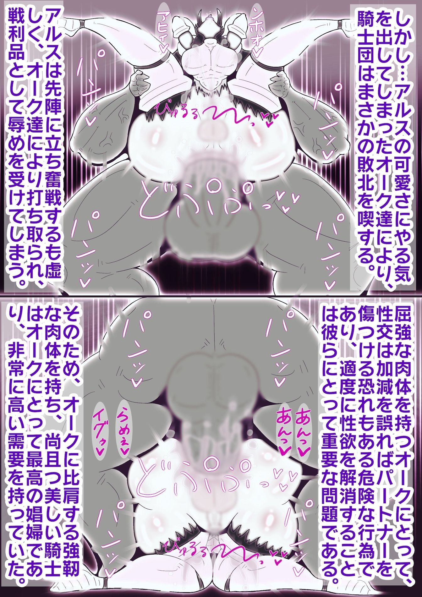 騎士団長メス堕ち†花嫁にされた騎士団† - サンプル画像 2