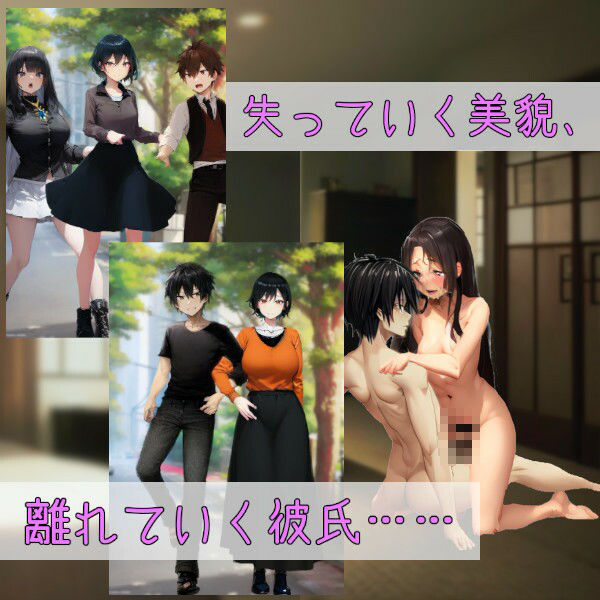 私のすべてを吸い取る悪女のブローチ〜肉体も、彼氏も、人生も〜 - サンプル画像 3