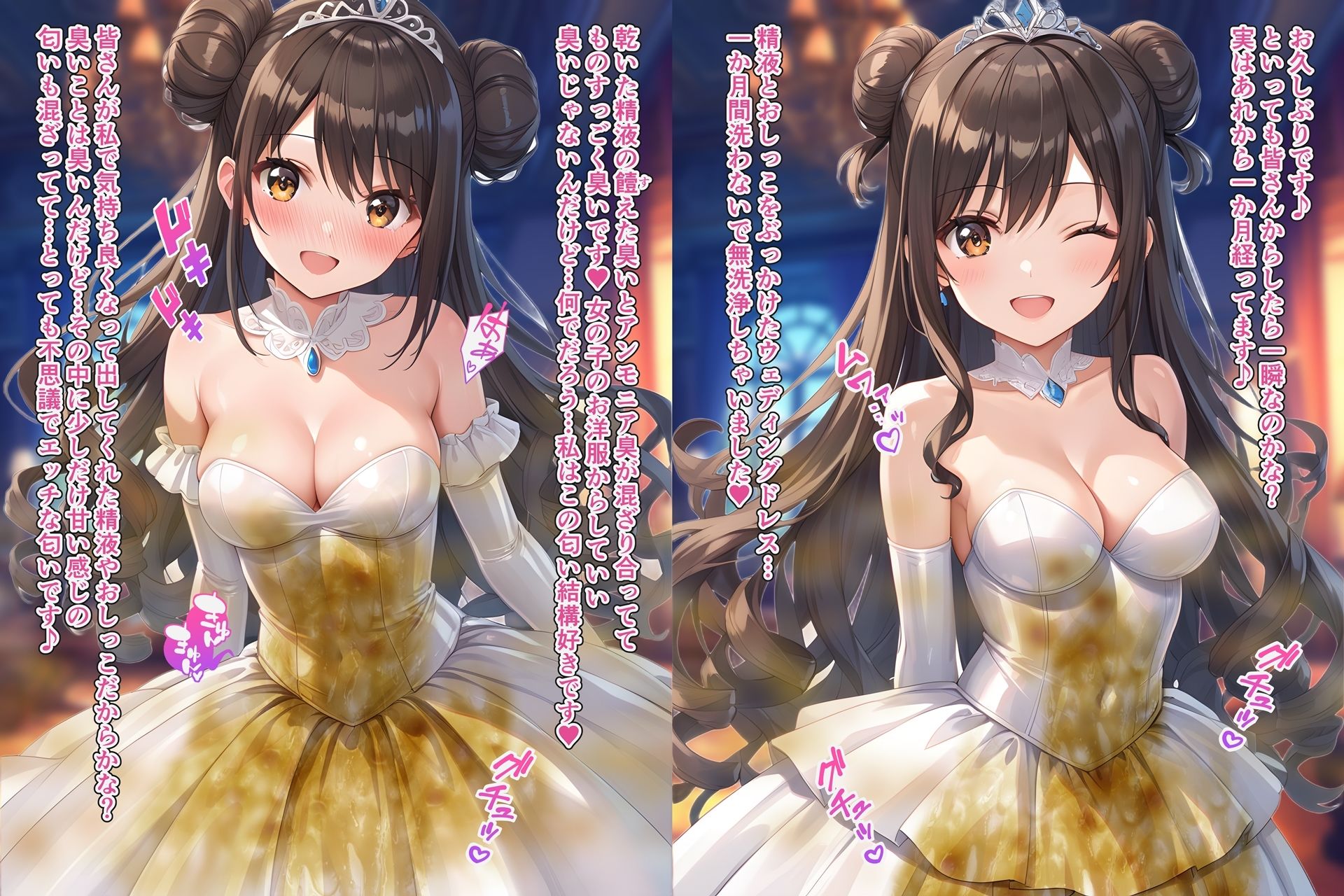 ウェディングドレスに精液＆おしっこぶっかけ - サンプル画像 8