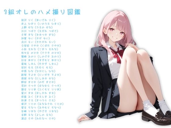3組オレのハメ撮り図鑑 - サンプル画像 1