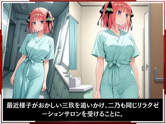 淫療ファイル 〜被験者No.8 中野 〇乃〜 - サンプル画像 2