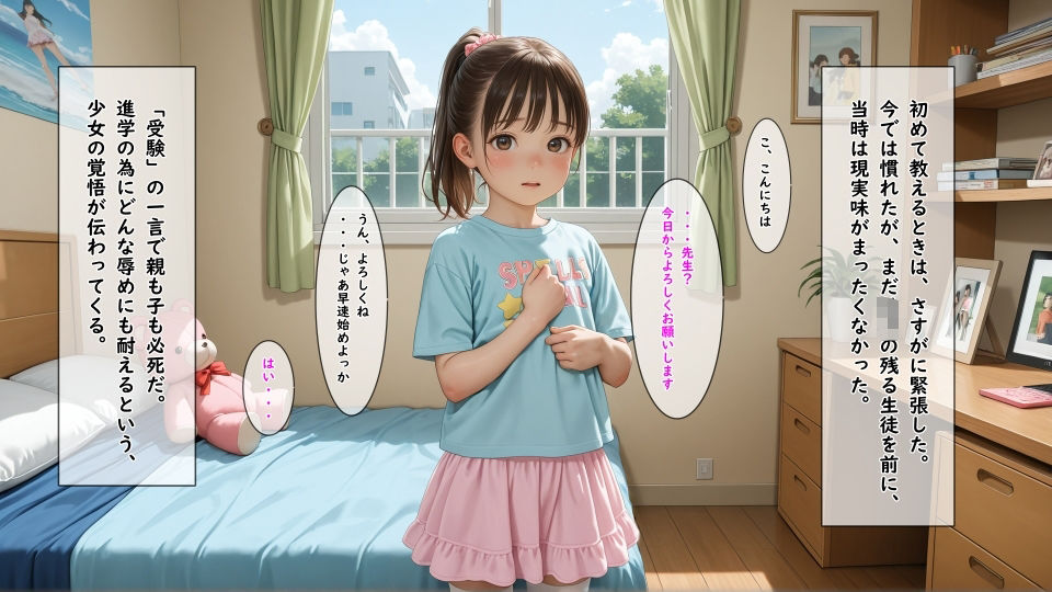 性教育が必修の狂った受験戦争に乗じた〇リコン家庭教師に性感帯を開発されて何回イってもやめてもらえない女の子 - サンプル画像 3