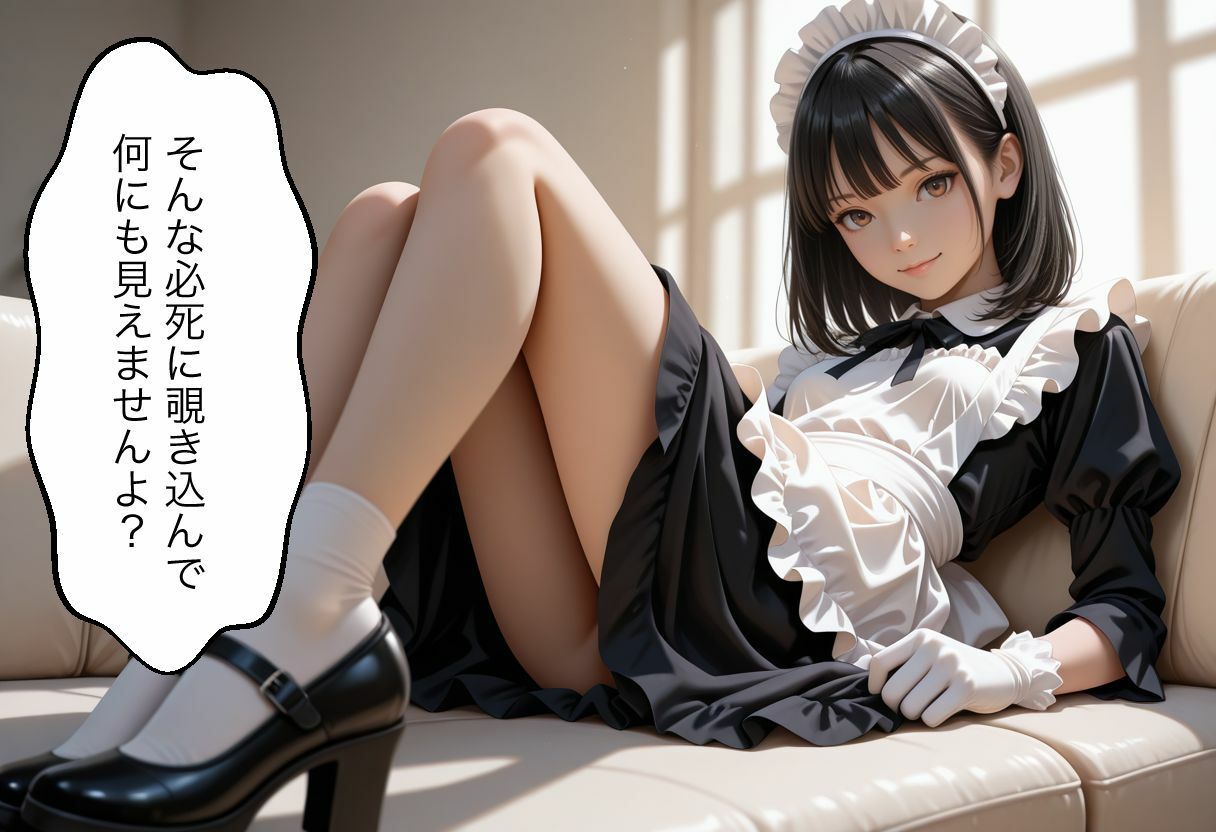 嫌パンメイドがえちえちだった件 - サンプル画像 1