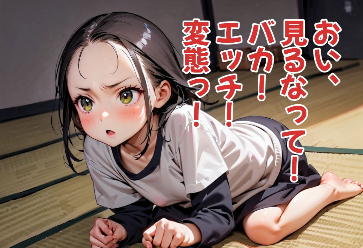 足パパがイク！  百人一首編 - サンプル画像 5