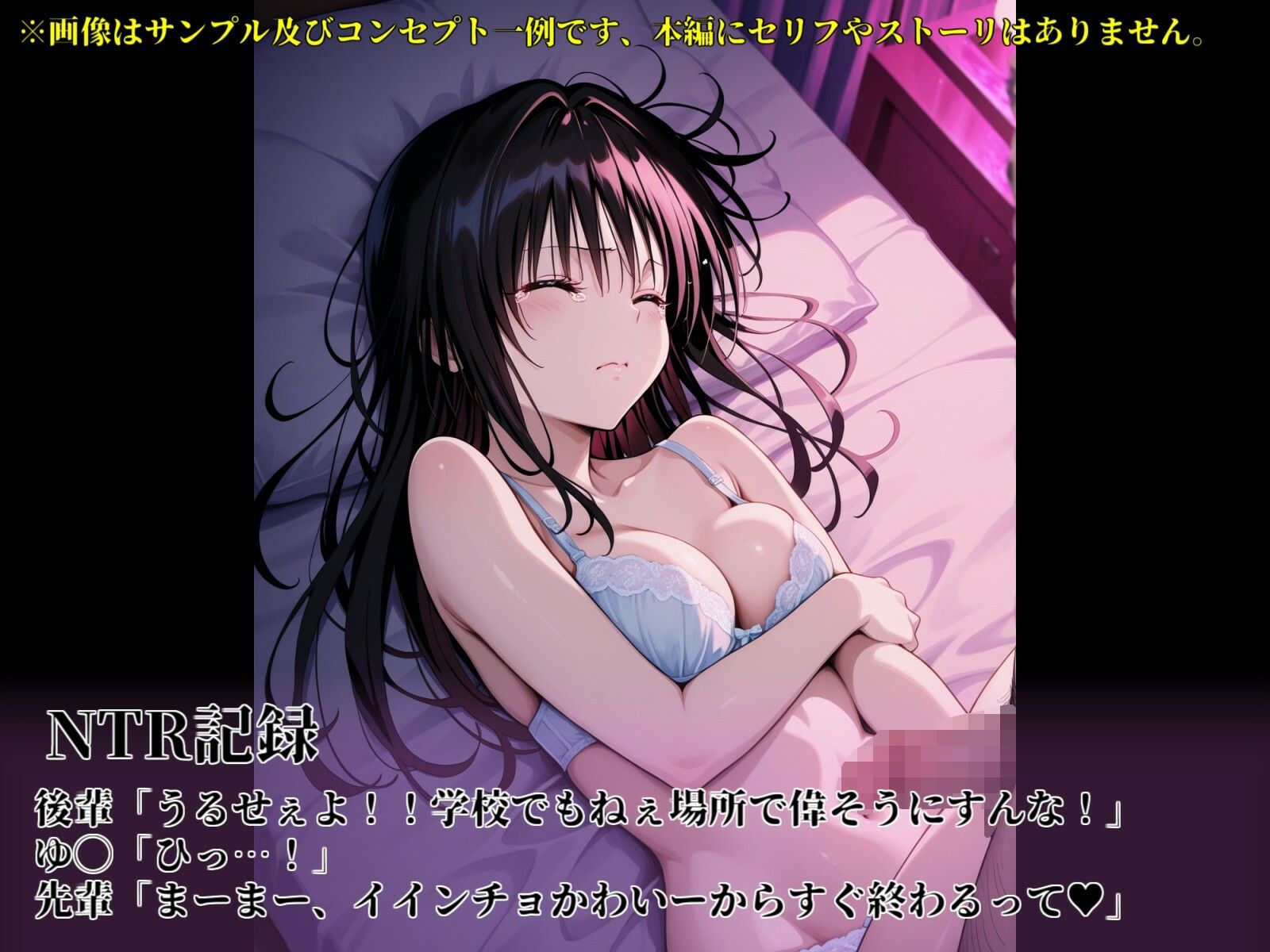 マワして完堕（オト）して寝取（ネト）L◯veル！？〜古◯川ゆ◯編〜 - サンプル画像 4