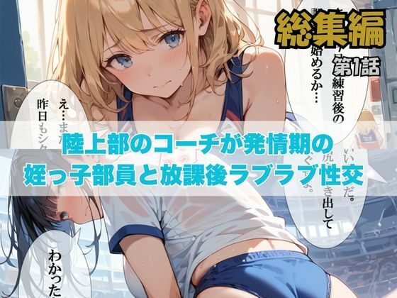 可愛すぎる姪っ子とラブラブ性交〜おじさん、私…大人になったよね？〜総集編 - サンプル画像 2