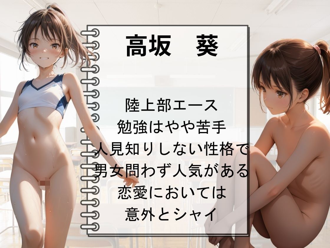 時が止まった学園で  高坂葵  500枚 - サンプル画像 1