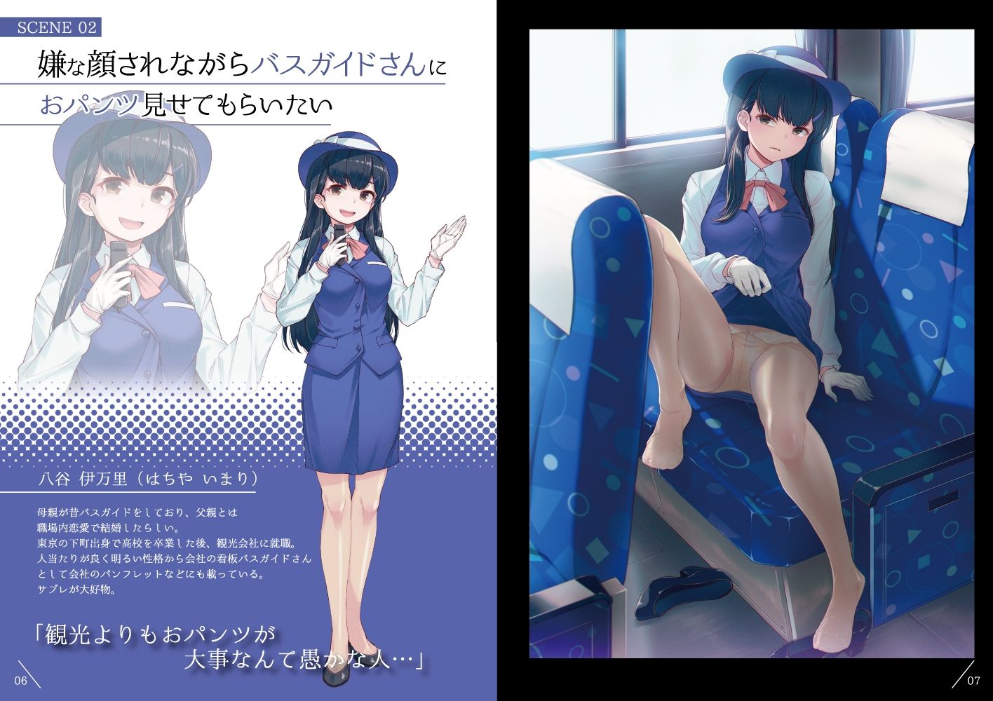 嫌な顔されながらおパンツ見せてもらいたい本9 - サンプル画像 1