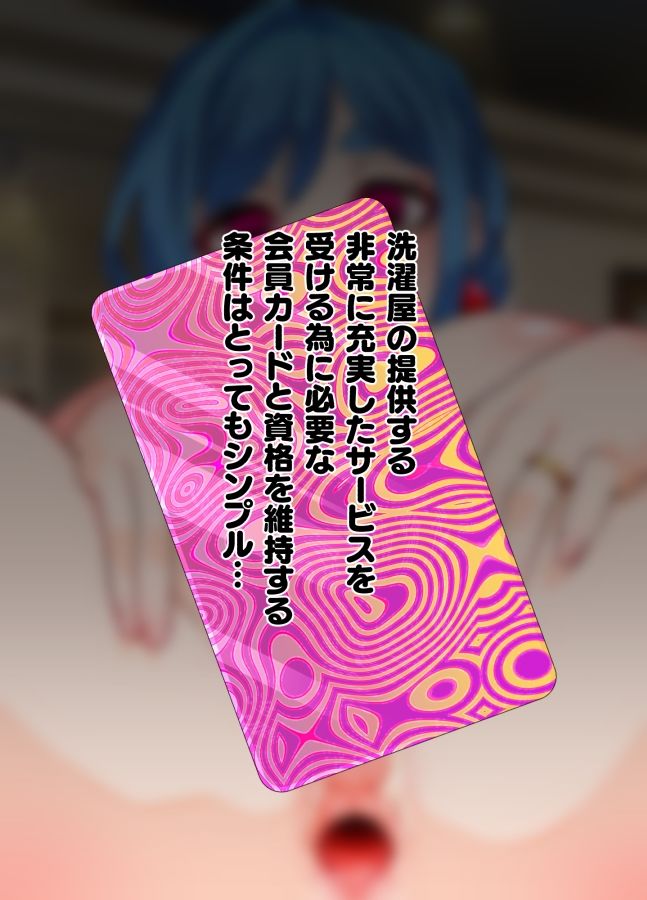 洗濯屋さんの洗濯もの - サンプル画像 5