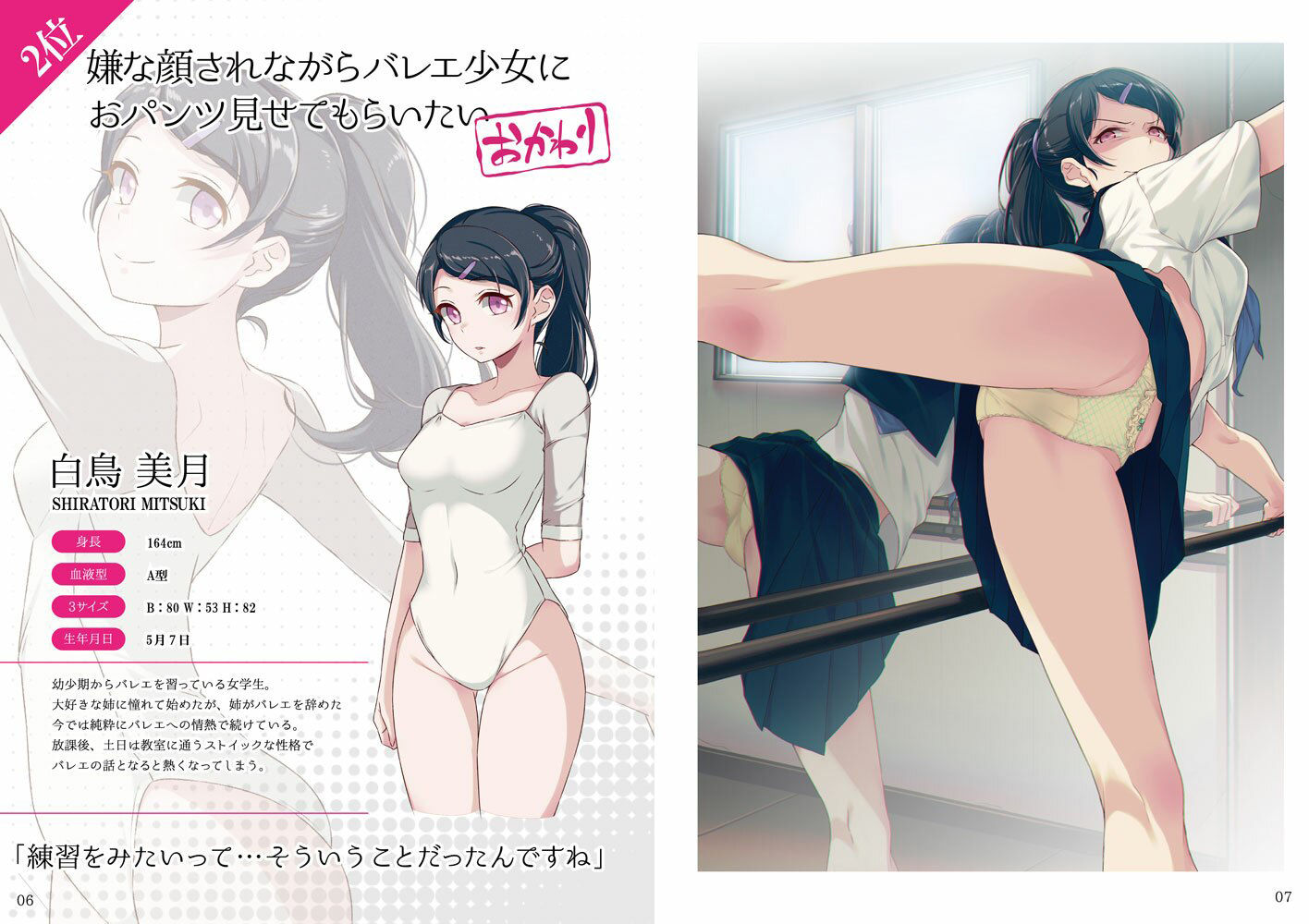 嫌な顔されながらおパンツ見せてもらいたい本おかわり - サンプル画像 1