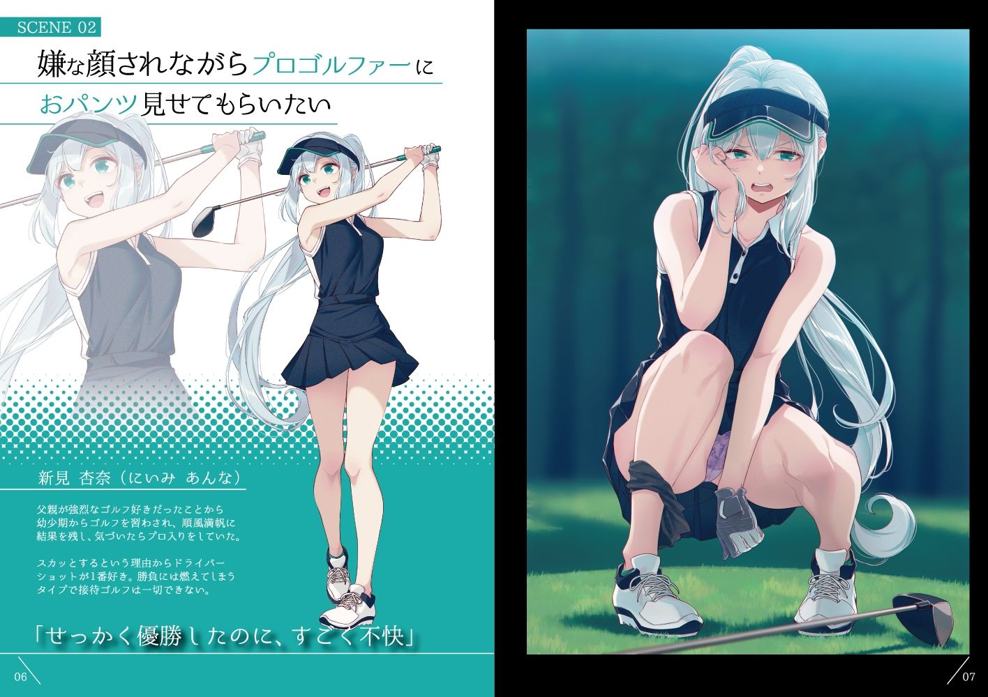 嫌な顔されながらおパンツ見せてもらいたい本11 - サンプル画像 2
