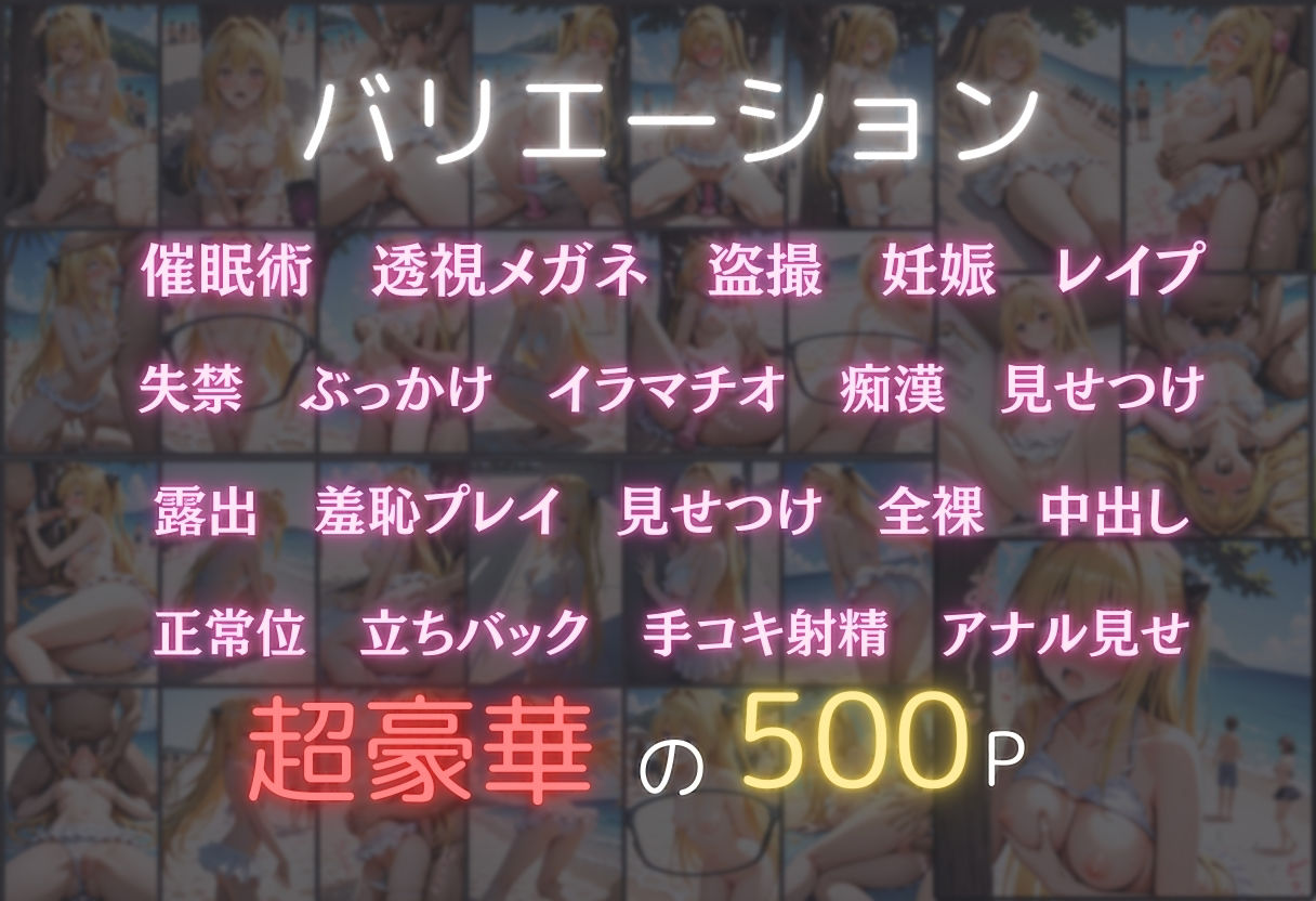催●ビーチ〜金色の闇編〜 - サンプル画像 2