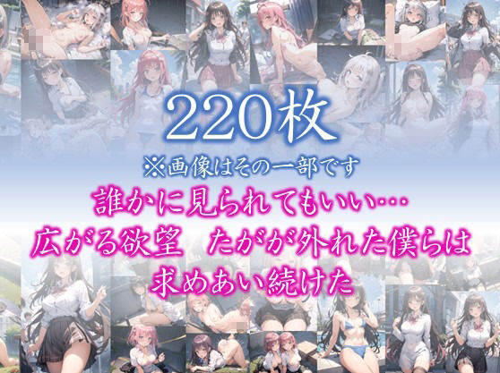 【欲望の教室】 誰かに見られてもいい… 広がる欲望  たがが外れた僕らは 求めあい続けた  ＃18 - サンプル画像 1
