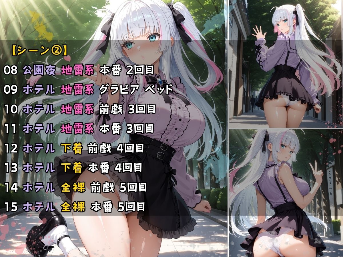 地雷系ファッションを着てエッチなことをする話 - サンプル画像 5