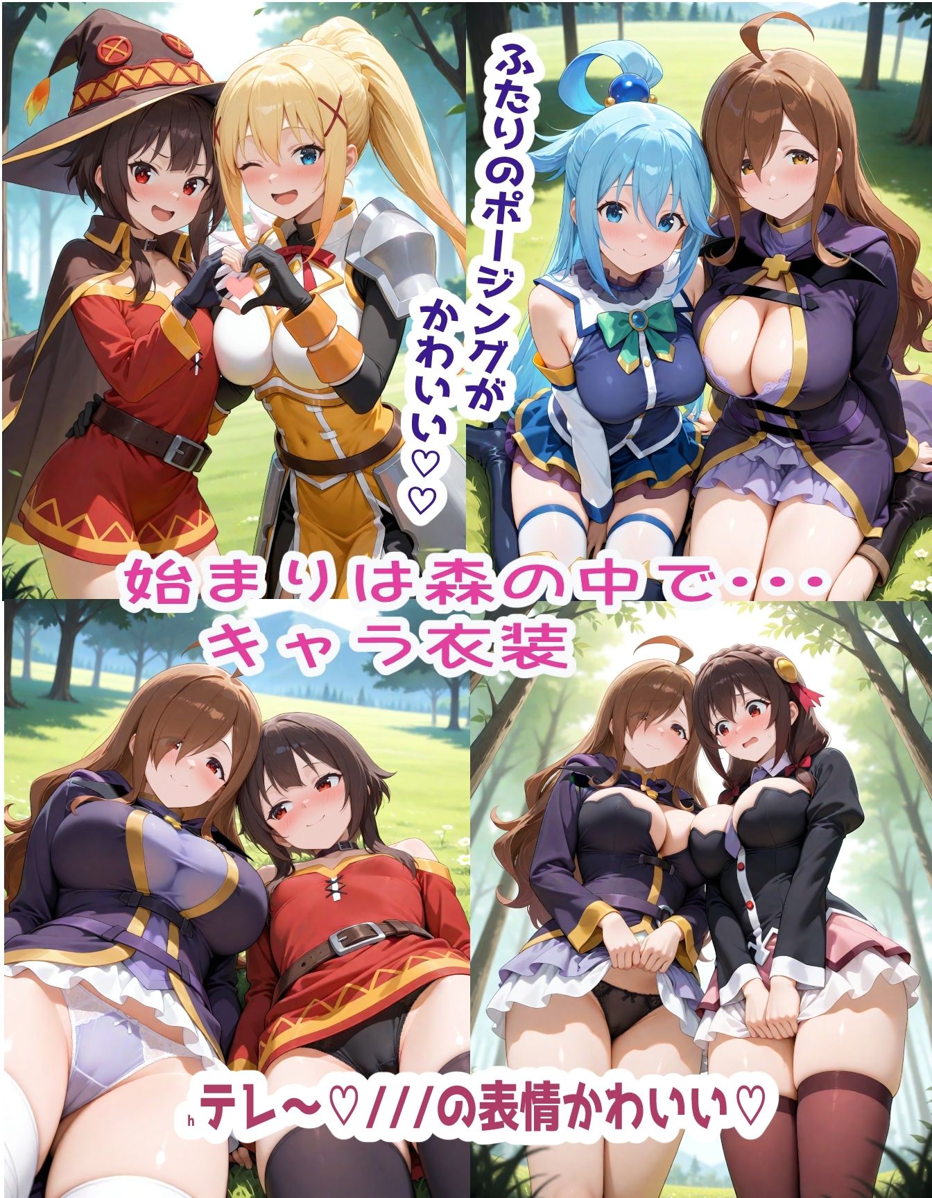 この〇ば この素晴らしい女の子と乱交を！ - サンプル画像 1