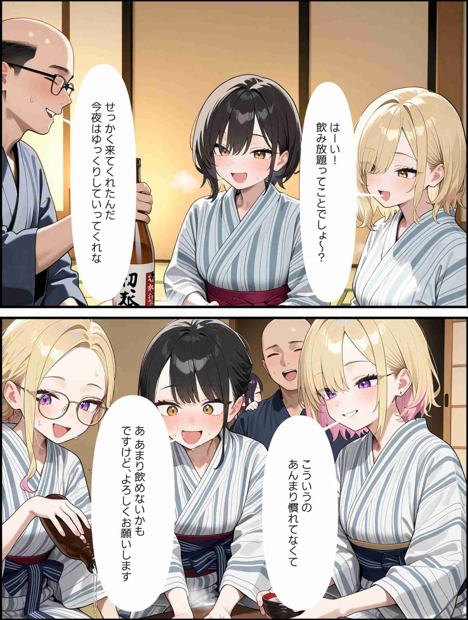 妊活リゾートアルバイト  種付けおじさんと禁断の合宿 - サンプル画像 2