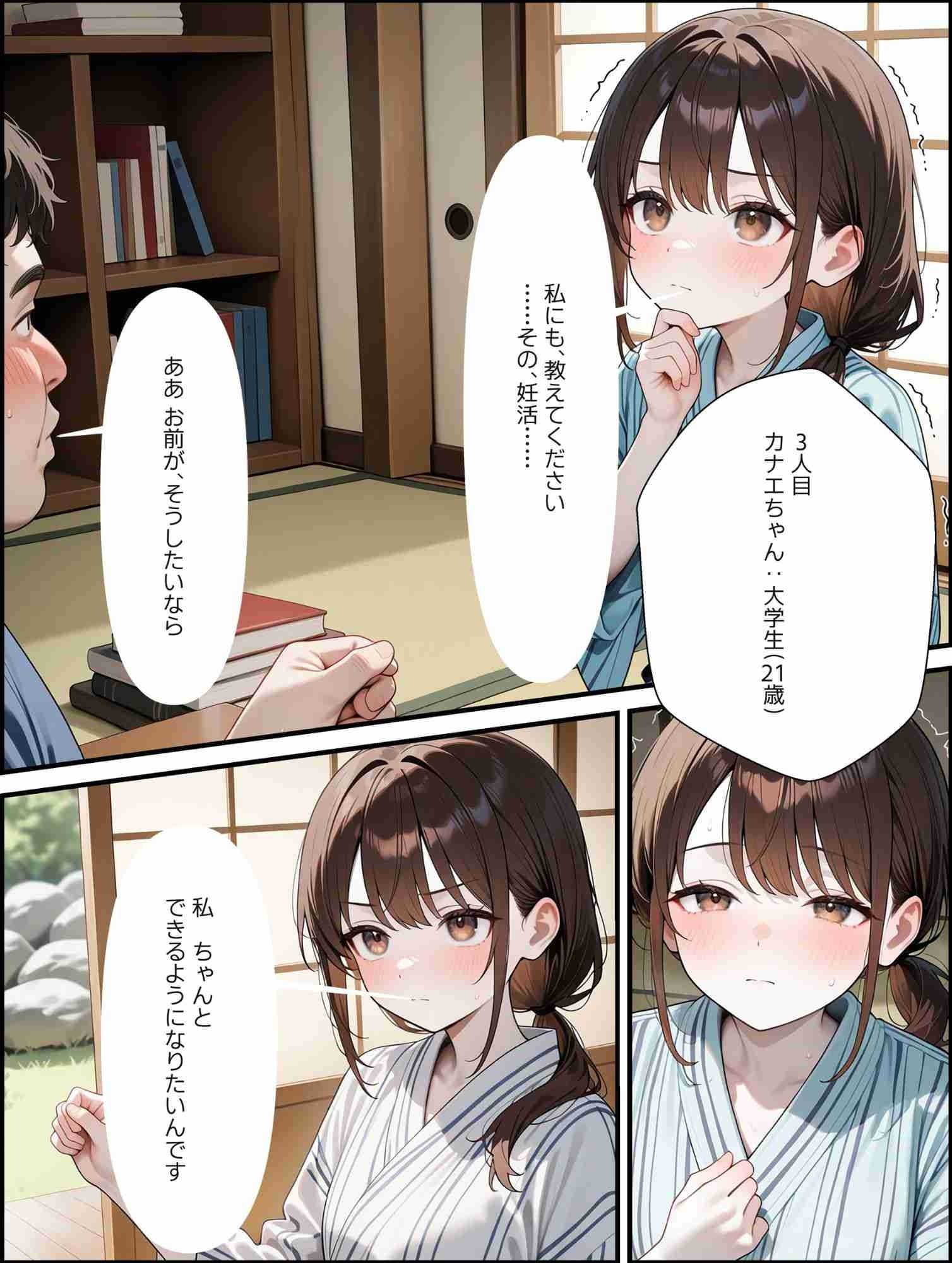 妊活リゾートアルバイト  種付けおじさんと禁断の合宿 - サンプル画像 5