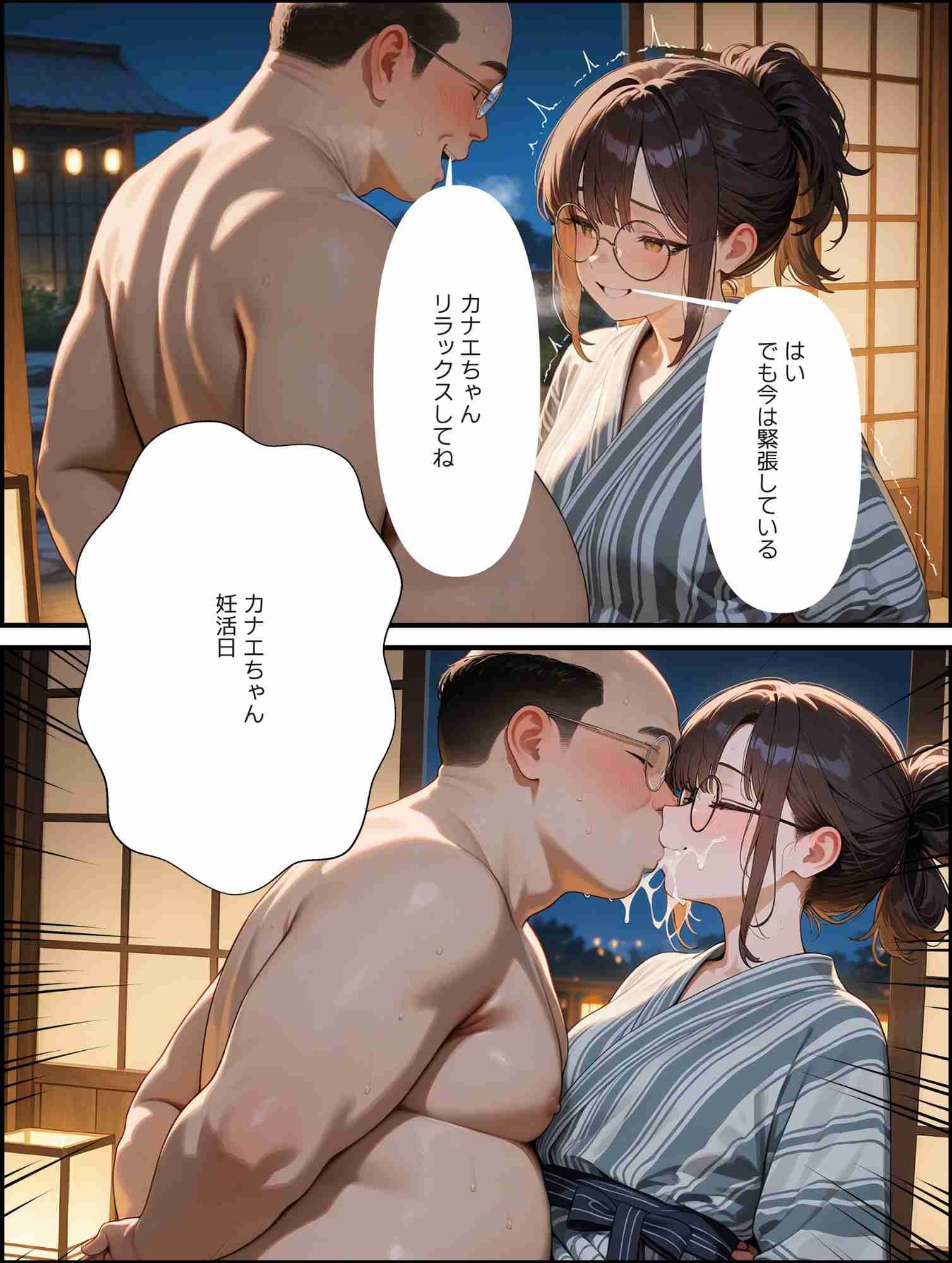 妊活リゾートアルバイト  種付けおじさんと禁断の合宿 - サンプル画像 9